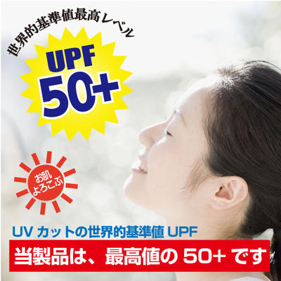 upf50+