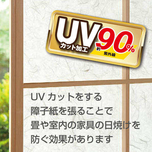 unryou_uv.jpg