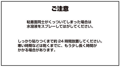 12_gochuui.jpg