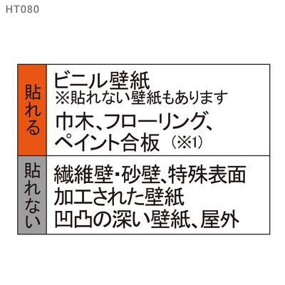 ht80-i02.jpg