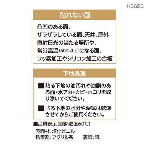 hs626_tekihi.jpg