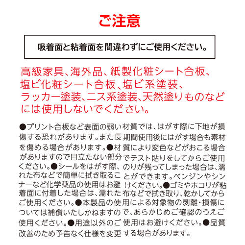 ht082-083_chuui.jpg