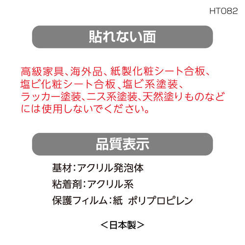 ht082_tekihi.jpg