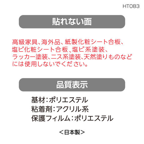ht083-tekihi.jpg