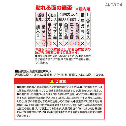 ak03_04_tekihi.jpg