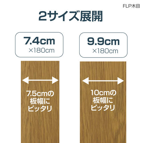 flp_wood_05.jpg