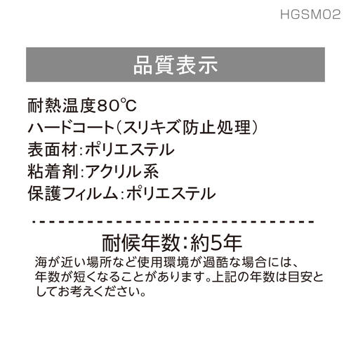 hgsm02_hinsitu.jpg
