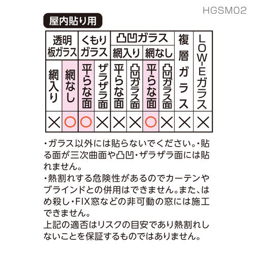 hgsm02_tekihi.jpg