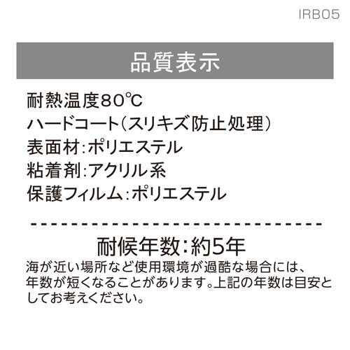 irb05_hinsitu.jpg