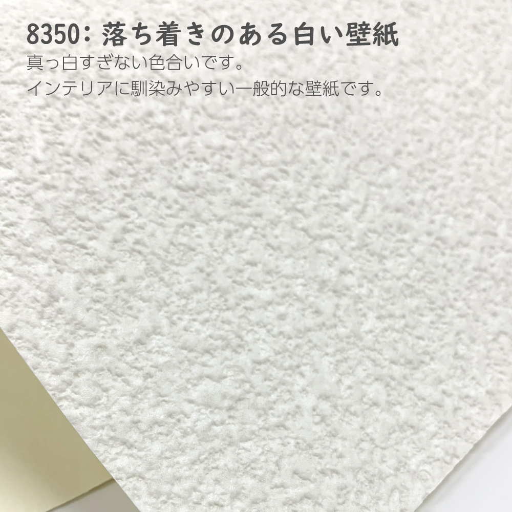 壁紙の上から貼れる生のり付き壁紙 02 今 お部屋に貼ってある壁紙の上から重ねて貼れる 生のり 付きかべ紙 リンテックコマース株式会社