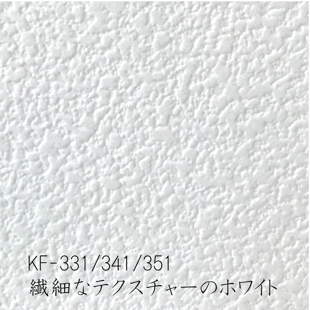 ちょっと壁紙 42 素朴な塗り壁調の白い壁紙シールです リンテックコマース株式会社