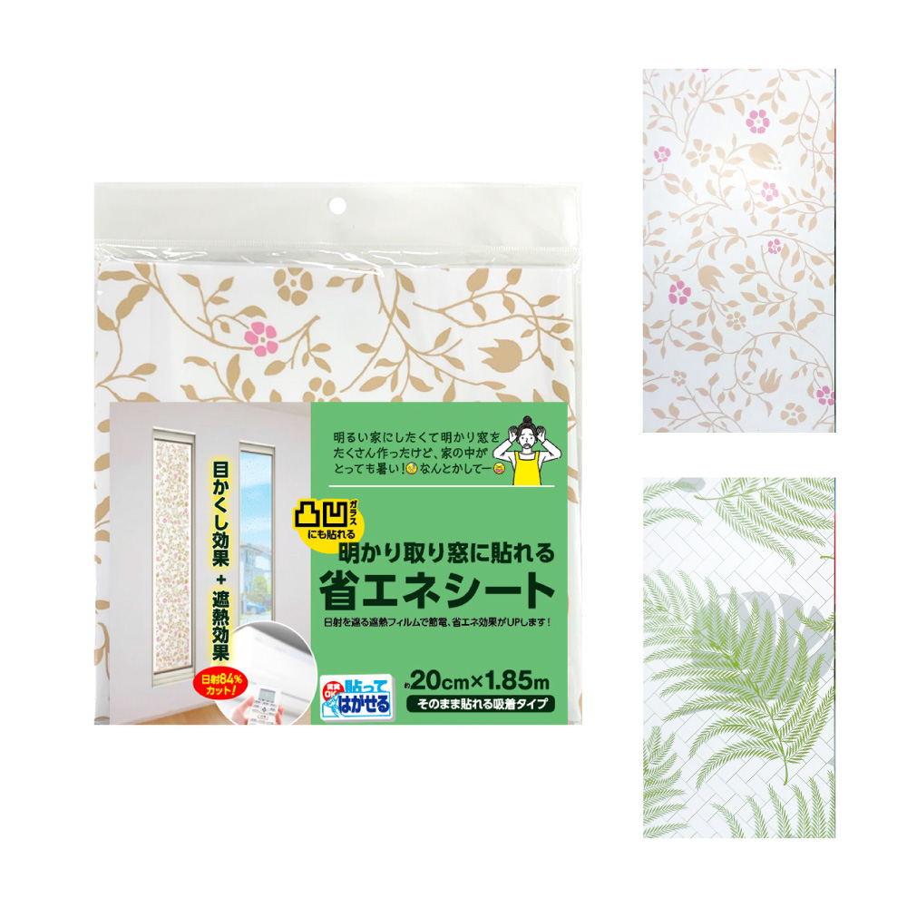 目隠しシート│明り取り窓に貼れる省エネ目かくしシート(03.04)