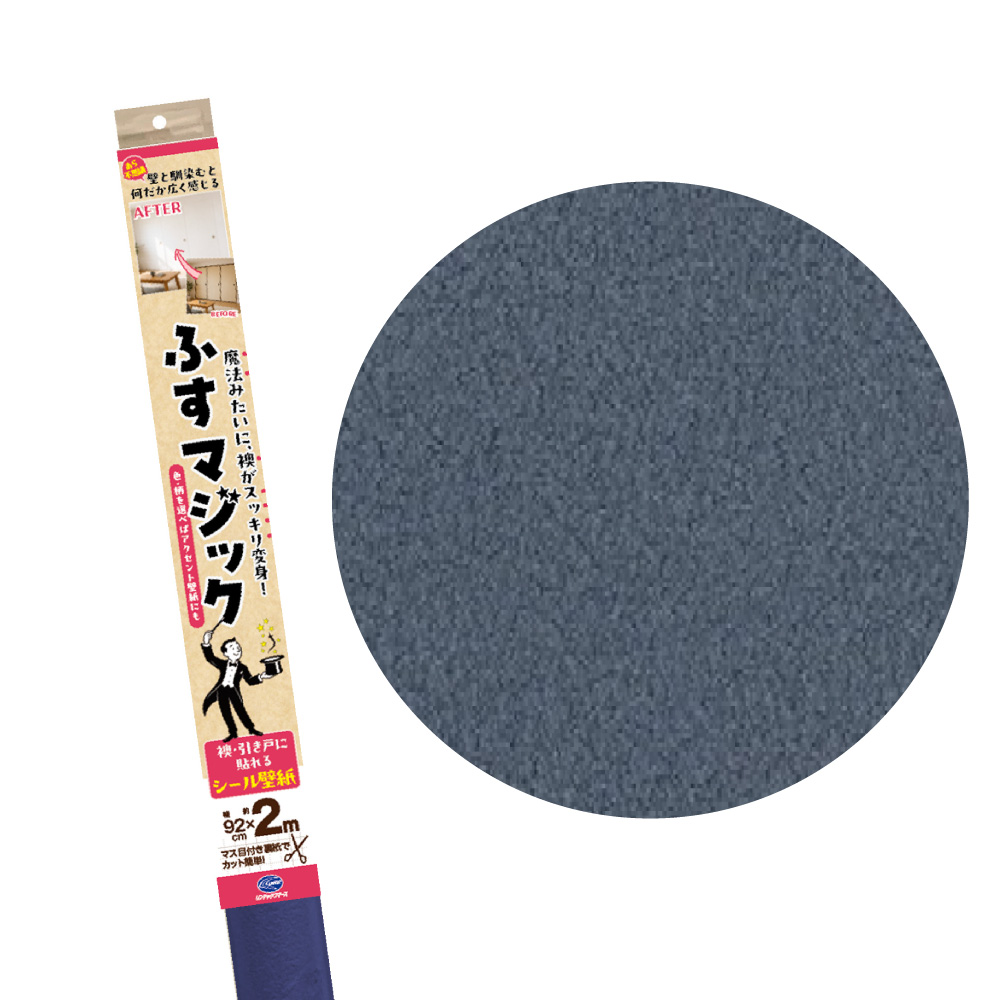 壁紙シール│襖や引き戸に貼れる壁紙 ふすマジック(04)