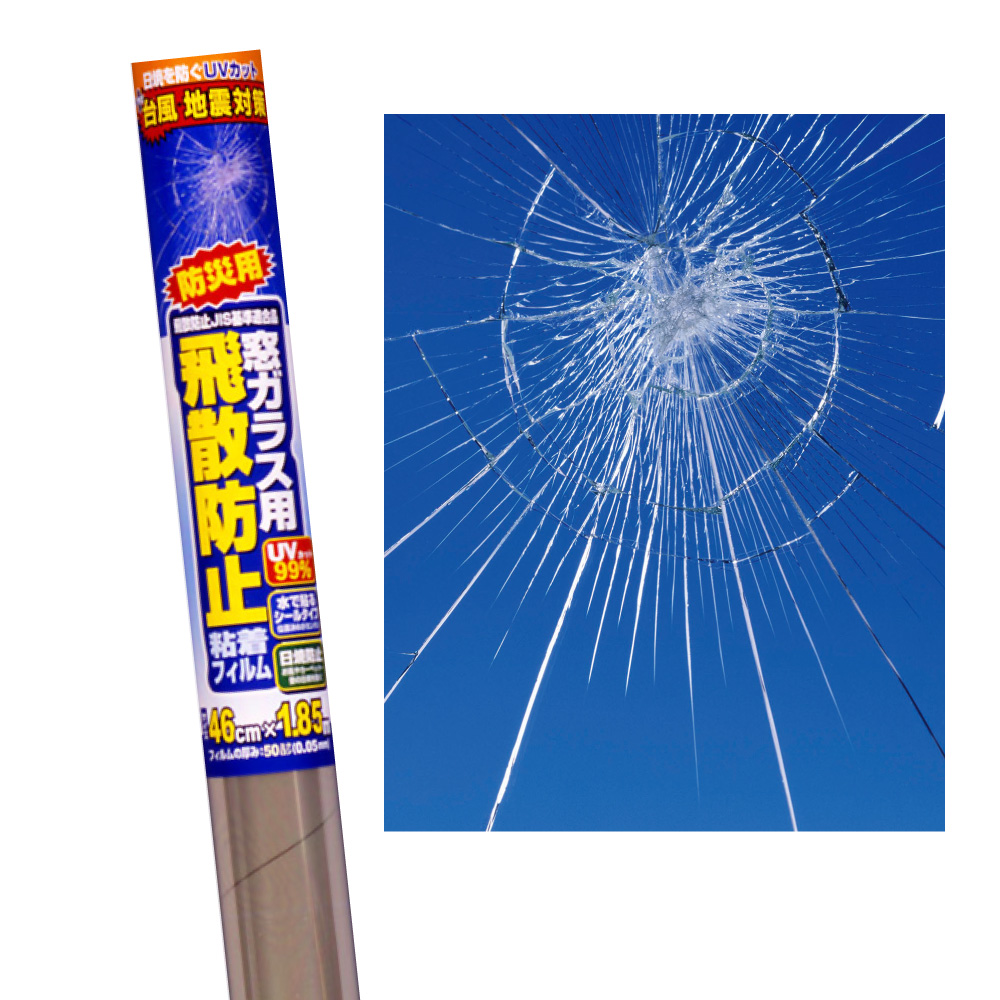 ガラス飛散防止フィルム｜窓ガラス用飛散防止