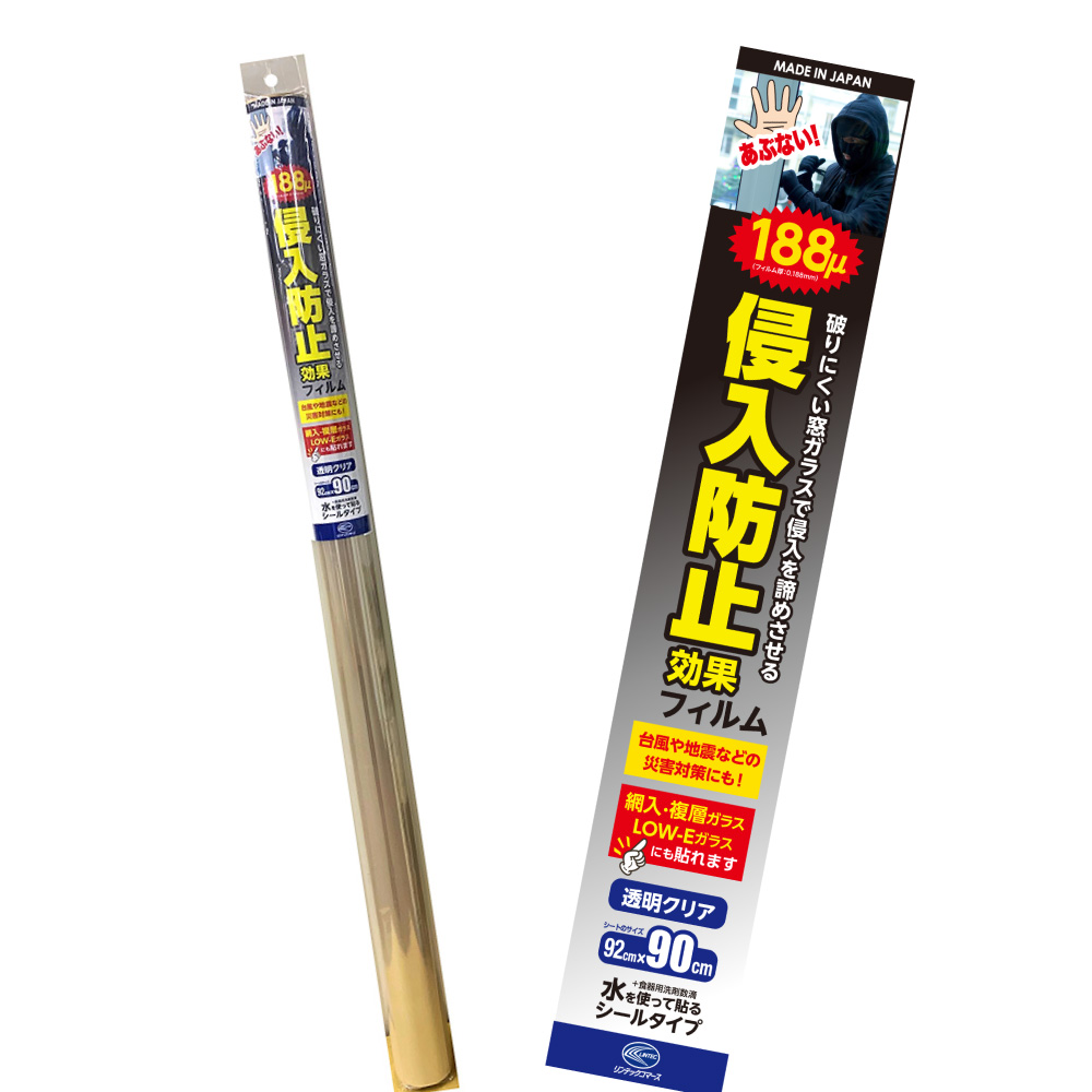 商品情報｜ガラスフィルム｜防災・防犯フィルム｜リンテックコマース