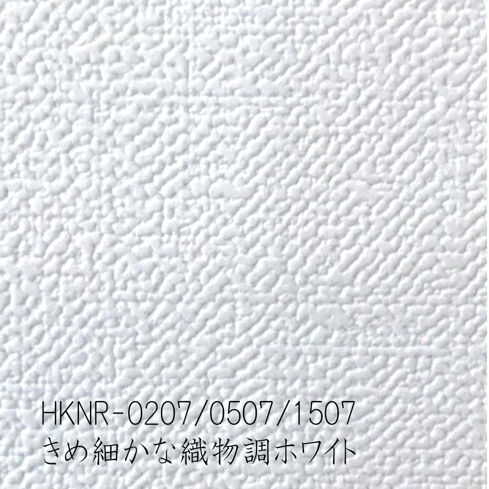 79%OFF!】 壁紙 の 上 から 貼れる クロス 生のり付き壁紙 もとの壁紙の上から貼れます ミミがなく つなぎ目がキレイ パターン サンゲツ  SP-2873 白 REROOM