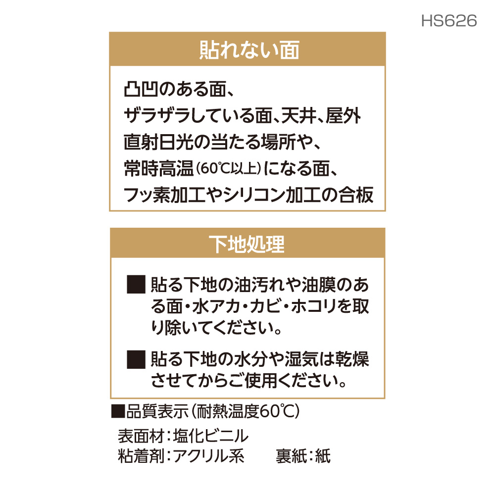 https://www.lintec-c.com/product/img/hs626_tekihi.jpg