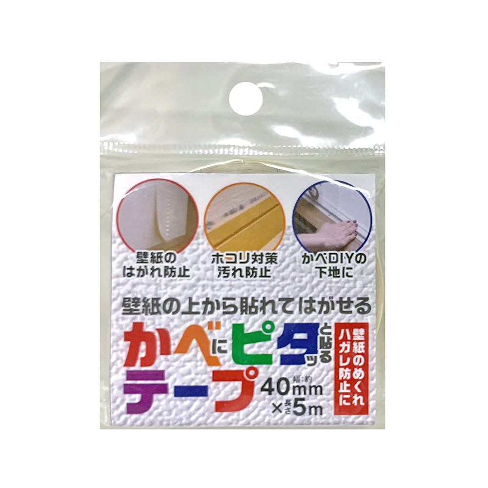 壁紙用補修テープ│かべにピタッと貼るテープ