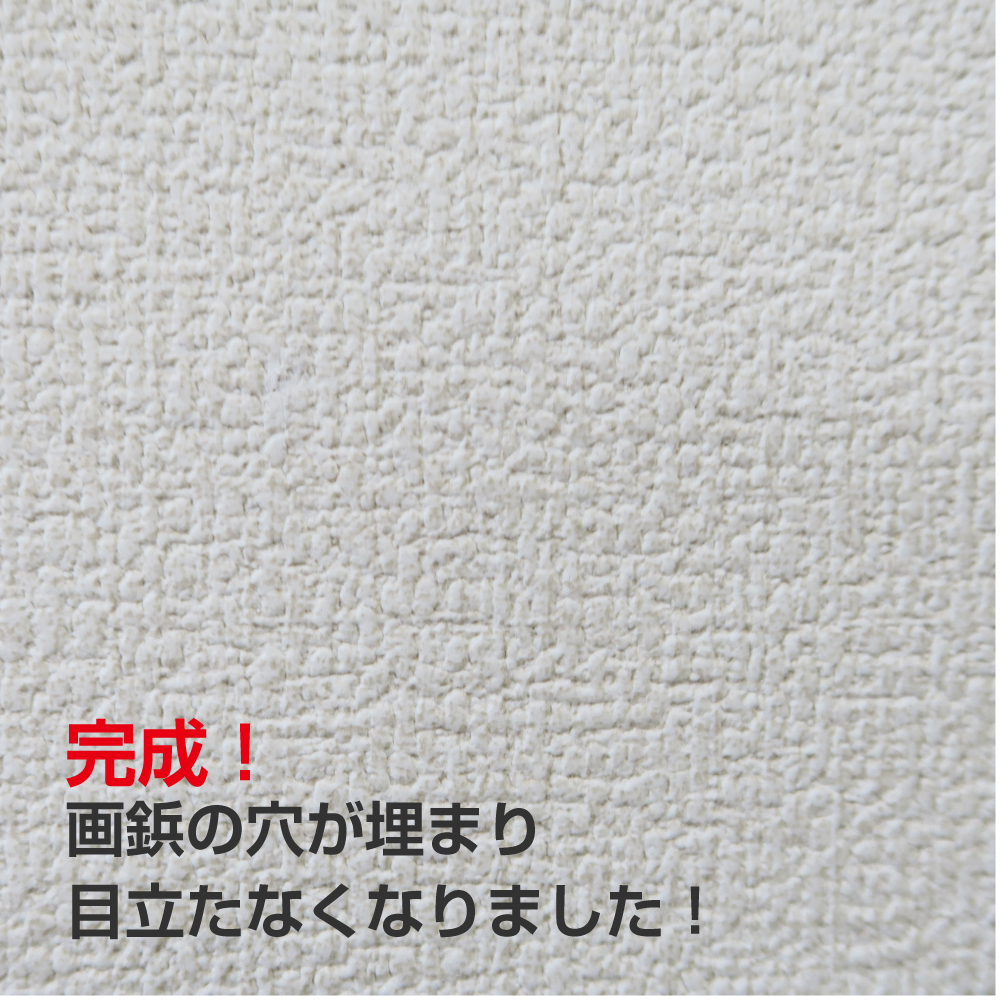 はがれにピタッ 壁紙のめくれ 穴うめ すきまなどに使用する接着剤 リンテックコマース株式会社