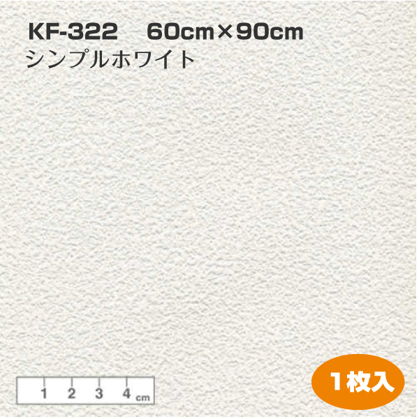 ちょっと壁紙 05 裏紙をはがして貼るだけの壁紙シールです