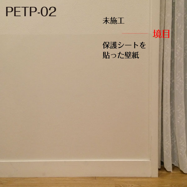 爪とぎ防止シート 壁紙保護シート 弱粘着タイプ 壁紙の上から貼る 猫の爪とぎを防ぐ保護シート 半透明フィルム リンテックコマース株式会社