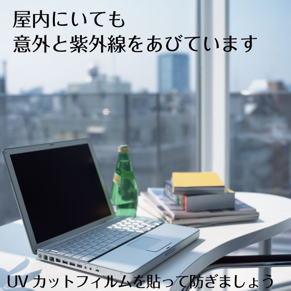 在庫限り、特価 アズワン/AS ONE UVカットフィルム KU-1000100 品番：5-4000-01 その他