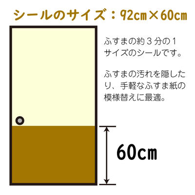 ちょっとだけ ふすま に穴 汚れが 隠したいです リンテックコマース株式会社